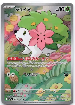 Shaymin 066/063 Heat Wave Arena (Japanese) - Image 1