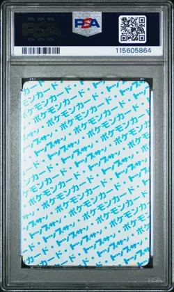 1997 POKEMON JAPANESE TOPSUN BLUE BACK #129 MAGIKARP PSA 8 - Image 2