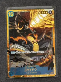 One Piece Kaido OP05-118 SEC Japanese Near Mint (Reprint PRB-01) - Image 1