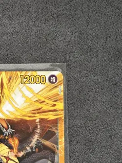 One Piece Kaido OP05-118 SEC Japanese Near Mint (Reprint PRB-01) - Image 4