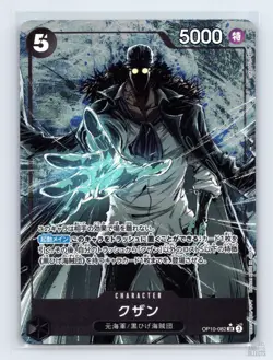 Kuzan (Parallel) OP10-082 Royal Blood SR JP One Piece NM - Image 1