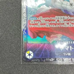 One Piece Card Yamato Flagship Battle Promo Tournament Prize Unopened - Image 4