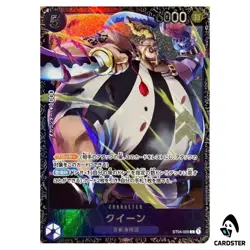 Queen ST04-005 Flagship Battl[E] 2023 [PAR] Parallel Promo One Piece Card - Image 1