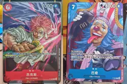 Shanks Buggy Set P-083 P-084 promo Weekly Jump ONE PIECE Card Chinese - Image 1