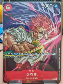 Shanks Buggy Set P-083 P-084 promo Weekly Jump ONE PIECE Card Chinese - Image 2
