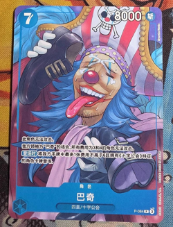 Shanks Buggy Set P-083 P-084 promo Weekly Jump ONE PIECE Card Chinese - Image 3