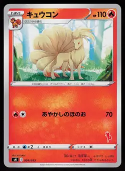 Ninetales 008/053 Sword & Shield Family Pokemon Card Game Pokemon Japanese NM - Image 1