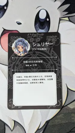 High School DxD Shuriya Goddess Anime Waifu ACG Foil Card - Image 2