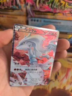 Pokemon Karte Card Holo Reshiram Shiny Collection Fullart 1. Ed japanese Exc-NM - Image 2