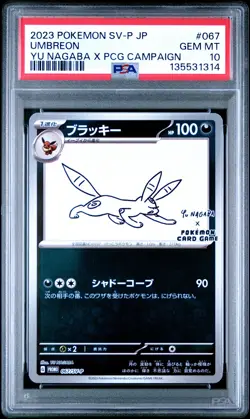 PSA 10 Umbreon 067/SV-P Yu Nagaba X Pokemon Card Game Campaign Japanese POKEMON - Image 1