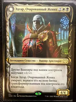Edgar, Charmed Groom Showcase Innistrad: Crimson Vow Russian - Image 1