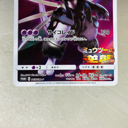 (MP) Armored Mewtwo 365/SM-P (MP) Hoopa 155/XY-P Movie PROMO Japanese Pokemon - Image 4