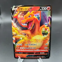 Charizard V 001/021 Pokemon Card (Japanese) SC: Charizard Starter Set Vmax - NM - Image 1