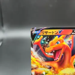 Charizard V 001/021 Pokemon Card (Japanese) SC: Charizard Starter Set Vmax - NM - Image 3