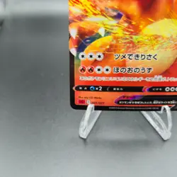 Charizard V 001/021 Pokemon Card (Japanese) SC: Charizard Starter Set Vmax - NM - Image 5