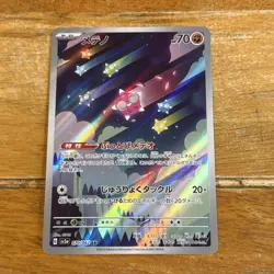 Pokemon Card Minior 070/062 AR Raging Surf Art Rare Japanese - Image 1