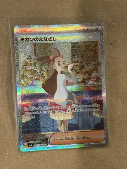Pokemon TCG Supporter Trainer Card Lot Full Art SAR NM Boss's Orders Jasmine - Image 3