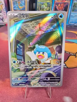 💧 Quaxly #508 Full Art Gem Pack Chinese Holo Pokemon NM - Image 1