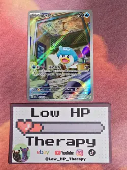 💧 Quaxly #508 Full Art Gem Pack Chinese Holo Pokemon NM - Image 3