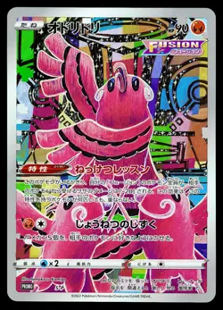 [NM] Oricorio S-P Japanese Jumbo Promo Pokemon F - Image 1