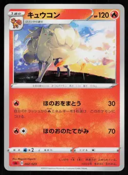 Ninetales 002/023 V Starter Set Fire Pokemon Japanese Near Mint - Image 1