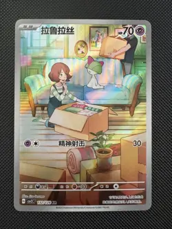 Pokemon TCG Chinese Scarlet & Violet CSV2C 132 AR Ralts Card - Image 1