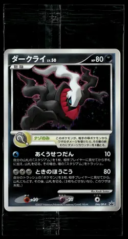 Darkrai 046/DP-P Theatrical Release Movie Promo Pokemon Japanese SEALED - Image 1