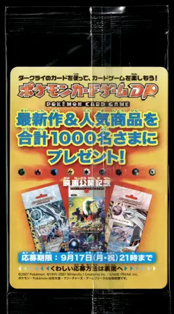 Darkrai 046/DP-P Theatrical Release Movie Promo Pokemon Japanese SEALED - Image 2