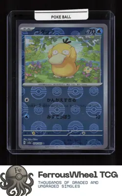 Psyduck (Poke Ball Pattern) 054/165 - SV2a: Pokemon Card 151 - (NM-/LP+) - Image 1