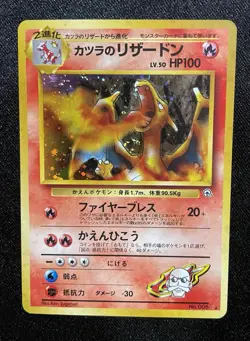 Pokemon TCG Blaine’s Charizard Challenge Darkness Holo Rare 006 100 HP JP 1996 - Image 1
