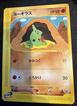 Pokemon Card Japanese Larvitar 024/128 1st Edition Expedition YUKIKO BABA NM - Image 1
