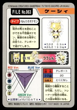 Abra 063 Carddass Japanese Pokemon Card ~ Light Play - Image 2