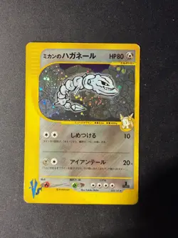 Jasmine's Steelix - Holo - 032/141 - 1st edition VS - Japanese - Pokemon Card - Image 1