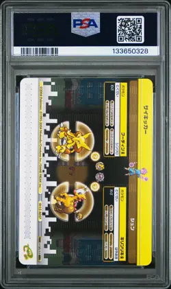 2004 POKEMON JAPANESE E-BATTLE FIRERED & LEAFGREEN #A027 PSYCHIC LORENZO PSA 10 - Image 2