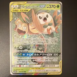 Pokemon Rowlet & Alolan Exeggutor GX 001/054 Sky Legend Tag Team Holo Japanese - Image 1