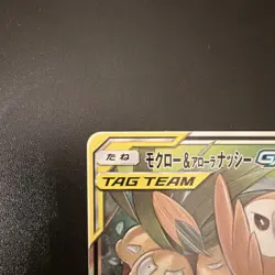 Pokemon Rowlet & Alolan Exeggutor GX 001/054 Sky Legend Tag Team Holo Japanese - Image 5