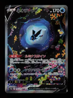Lumineon V 216/172 Holo S12a: VSTAR Universe Japanese Pokemon Card - Image 1