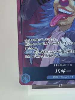 ☠ Buggy P-084 Promo Card | Japanese One Piece TCG: Blue Buggy P-084 *USA Seller - Image 4