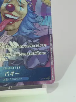 ☠ Buggy P-084 Promo Card | Japanese One Piece TCG: Blue Buggy P-084 *USA Seller - Image 5