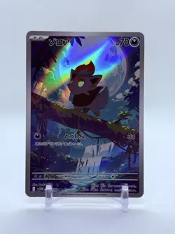Zorua - 140/086 - AR - White Flare - Japanese - Pokemon Card - NM/M - Image 1