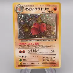 Pokemon Card Dark Dugtrio Lv.18 No.051 Old Back Holo Rare EX Japanese r926 - Image 1