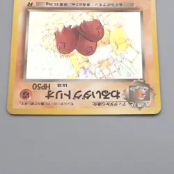 Pokemon Card Dark Dugtrio Lv.18 No.051 Old Back Holo Rare EX Japanese r926 - Image 3