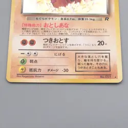 Pokemon Card Dark Dugtrio Lv.18 No.051 Old Back Holo Rare EX Japanese r926 - Image 4