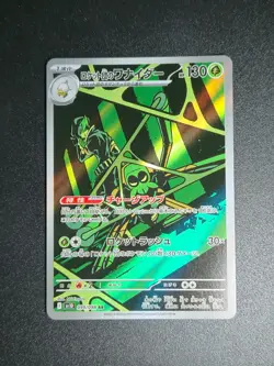Pokemon Team Rocket's Spidops AR 099/098 SV10 Glory of Team Rocket Card - Image 1