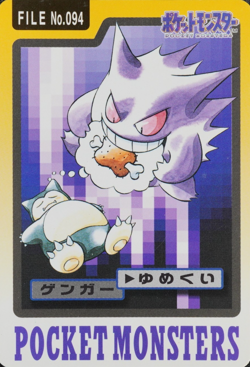 Pokemon Card Gengar 094 Bandai Carddass 1997 Japanese F8461 - Image 1