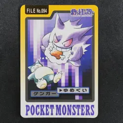 Pokemon Card Gengar 094 Bandai Carddass 1997 Japanese F8461 - Image 2