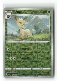Leafeon 0708/15 Gem Pack Volume 2 Pokemon Near Mint - Image 1
