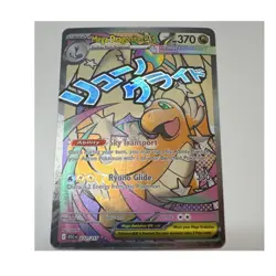 Pokemon TCG Mega Dragonite ex 271/217 Mega Attack Rare Ascended Heroes Near Mint - Image 1