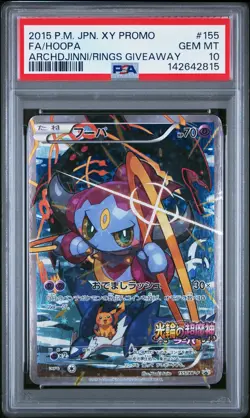 2015 POKEMON JAPANESE XY PROMO #155 FULL ART/HOOPA PSA 10 - Image 1