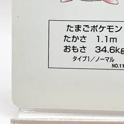 Chansey Pokemon Red Charizard Playing Cards 1996 Nintendo Japanese Japan Anime - Image 4